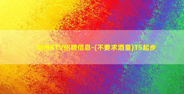 河北夜总会招聘